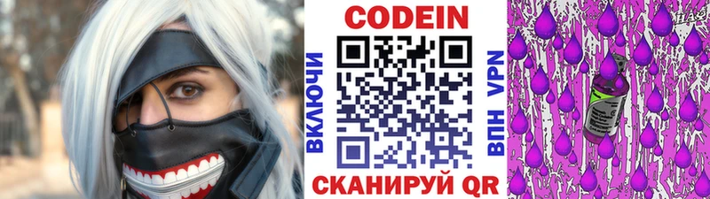 Кодеиновый сироп Lean напиток Lean (лин)  сколько стоит  OMG ссылка  Солигалич 