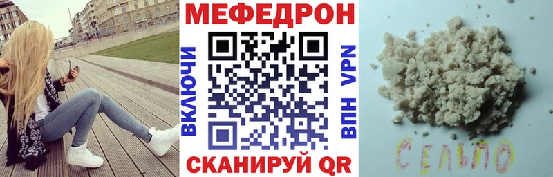 Меф мяу мяу  Солигалич